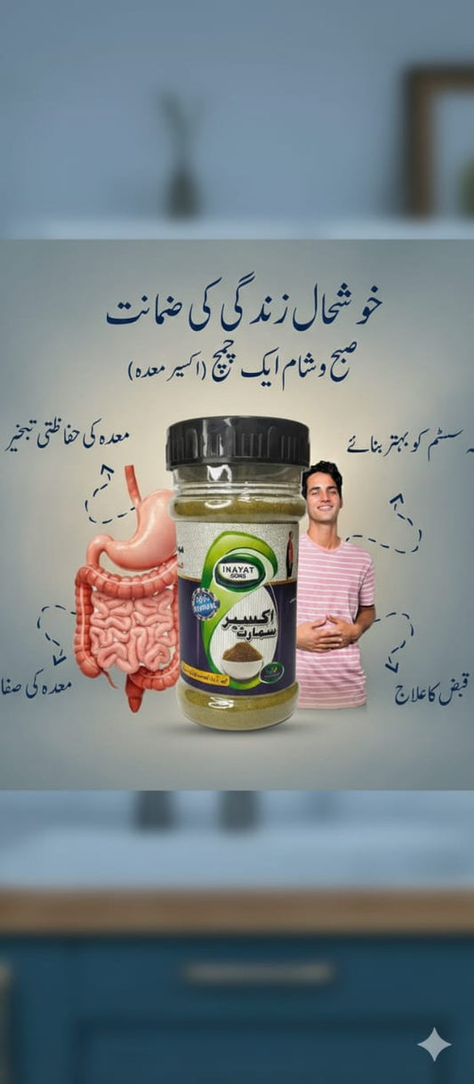 Aksir-e-Smart – Natural Solution for Fat, Fatty Liver & Digestive Wellness