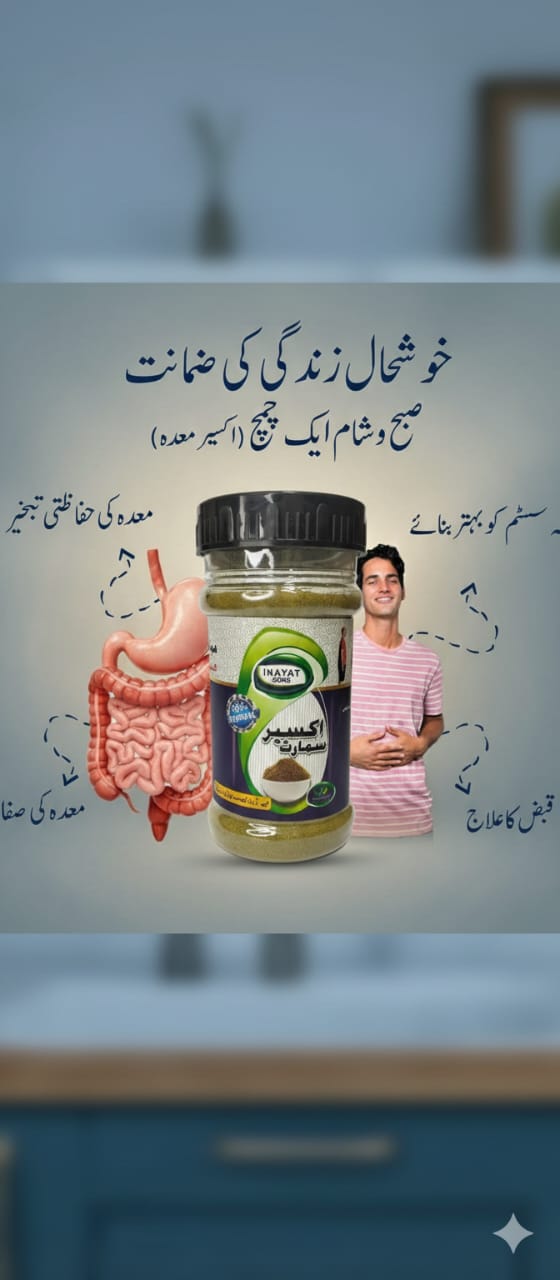 Aksir-e-Smart – Natural Solution for Fat, Fatty Liver & Digestive Wellness